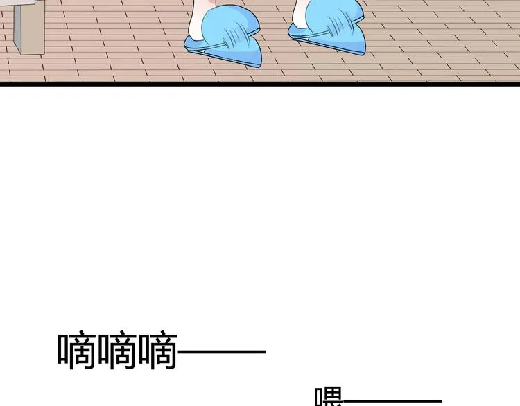 第14话 情人节（4） 第6页