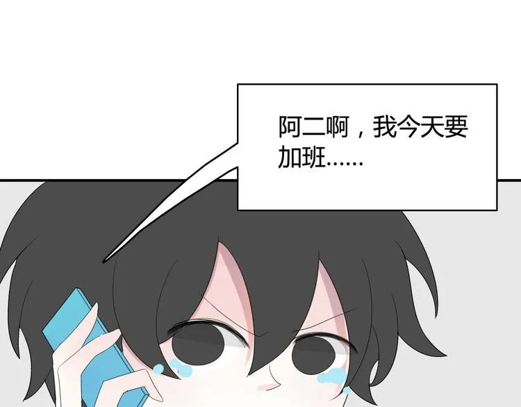 第14话 情人节（4） 第8页
