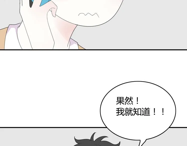 第14话 情人节（4） 第9页