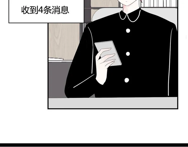 第14话 情人节（4） 第15页