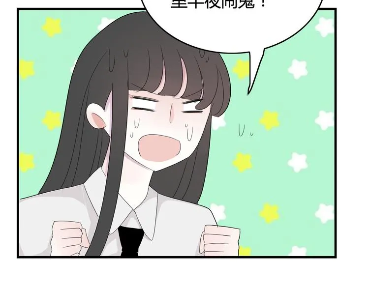 第14话 情人节（4） 第27页