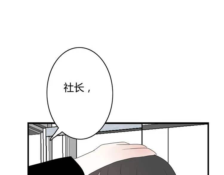 第14话 情人节（4） 第34页