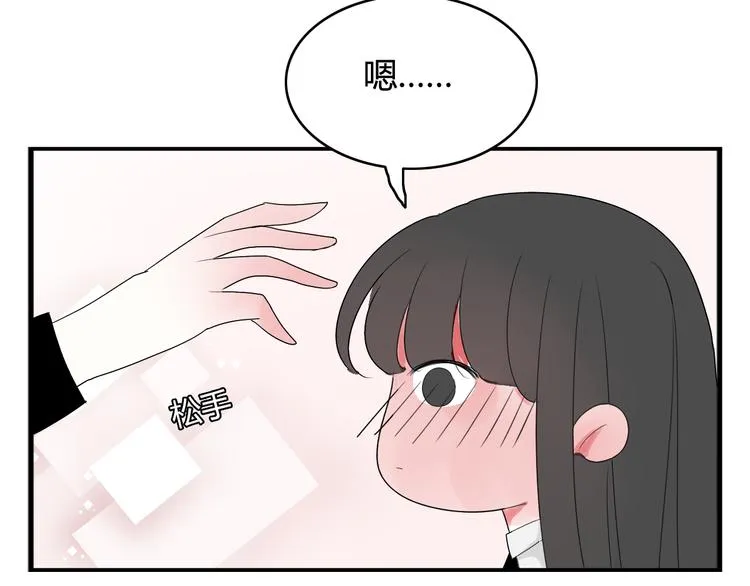 第14话 情人节（4） 第36页