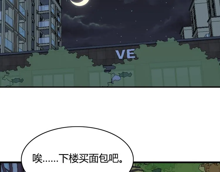 第14话 情人节（4） 第44页