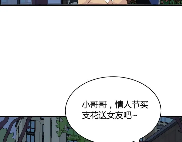 第14话 情人节（4） 第46页