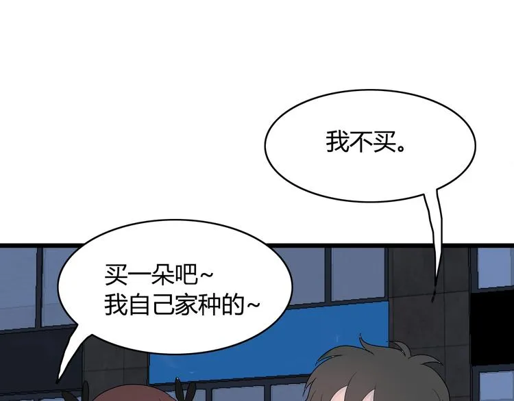 第14话 情人节（4） 第49页