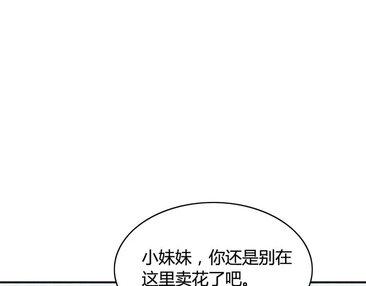 第14话 情人节（4） 第51页