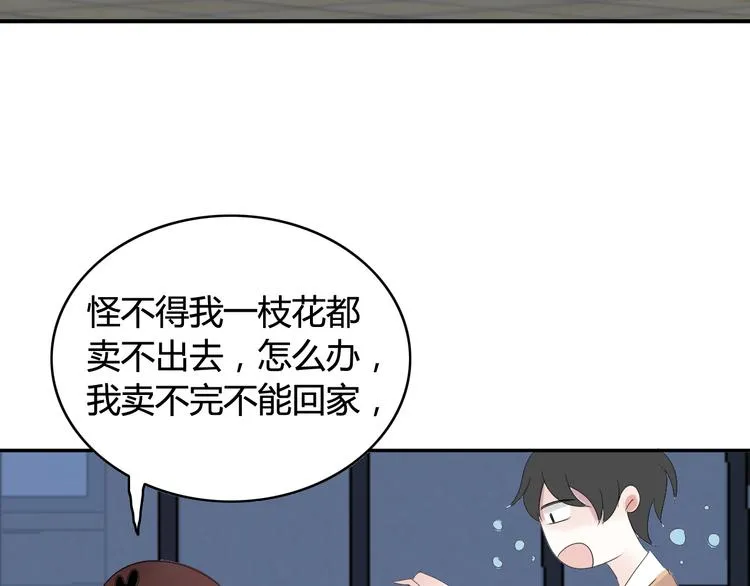 第14话 情人节（4） 第55页