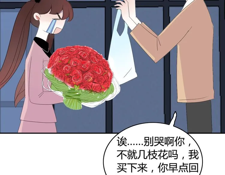 第14话 情人节（4） 第56页