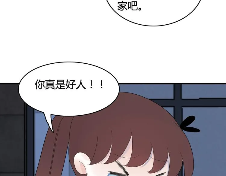 第14话 情人节（4） 第57页