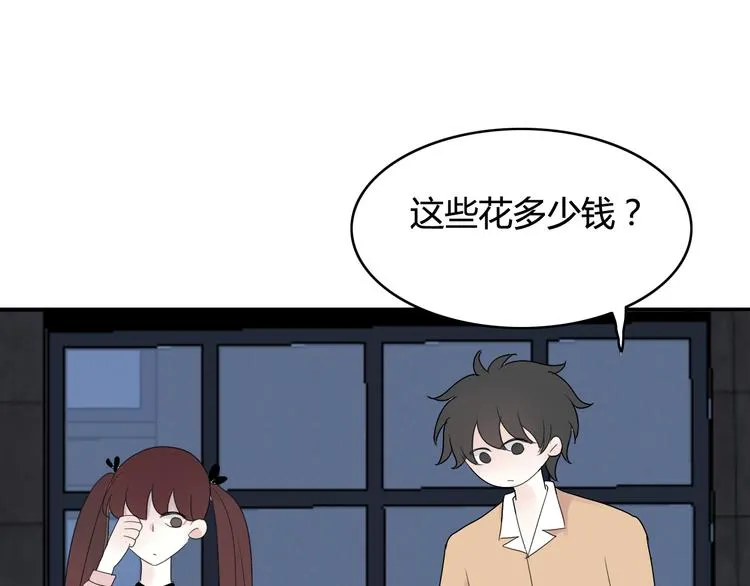 第14话 情人节（4） 第59页