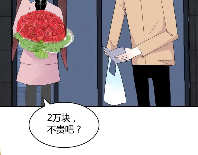 第14话 情人节（4） 第60页