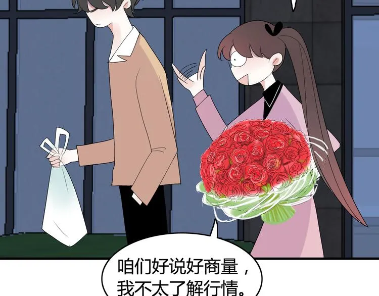 第14话 情人节（4） 第62页