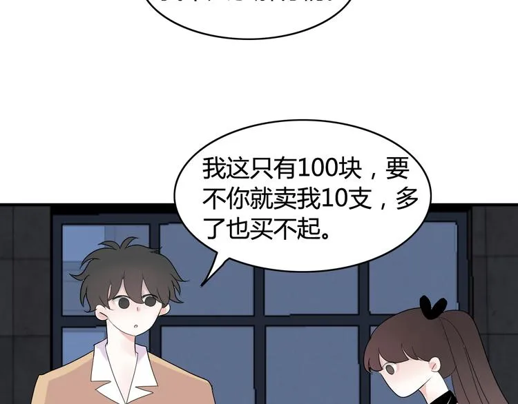第14话 情人节（4） 第63页