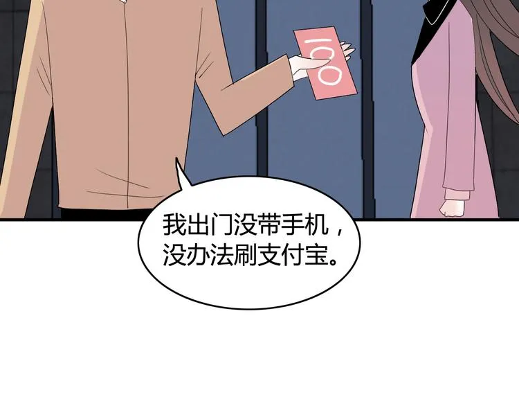 第14话 情人节（4） 第64页