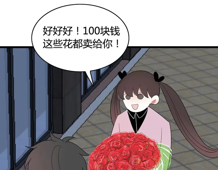 第14话 情人节（4） 第65页
