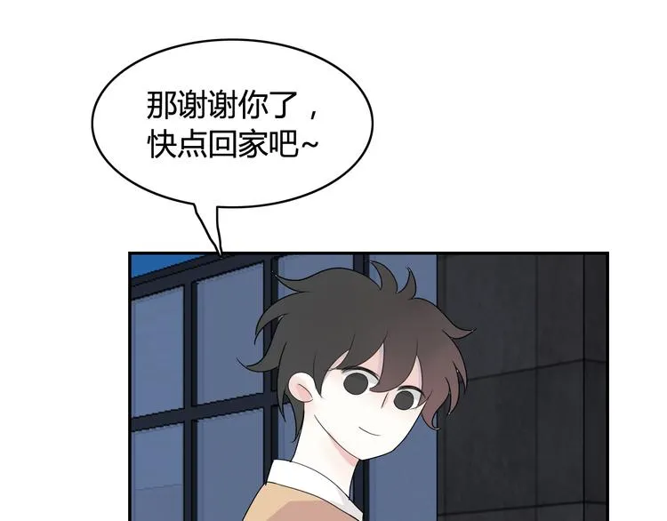 第14话 情人节（4） 第67页