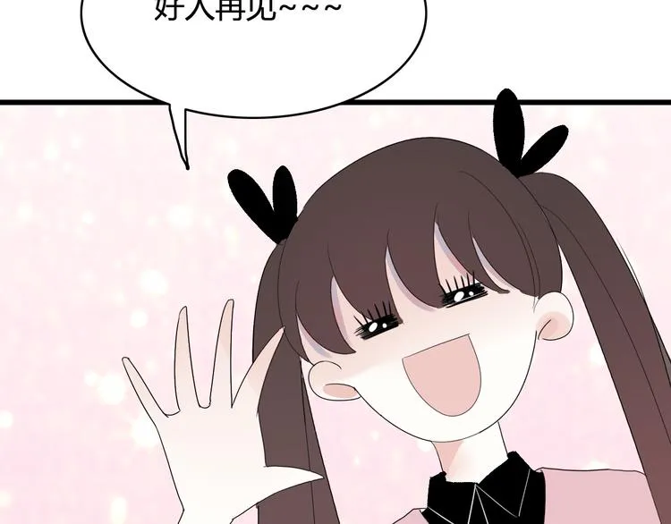 第14话 情人节（4） 第69页