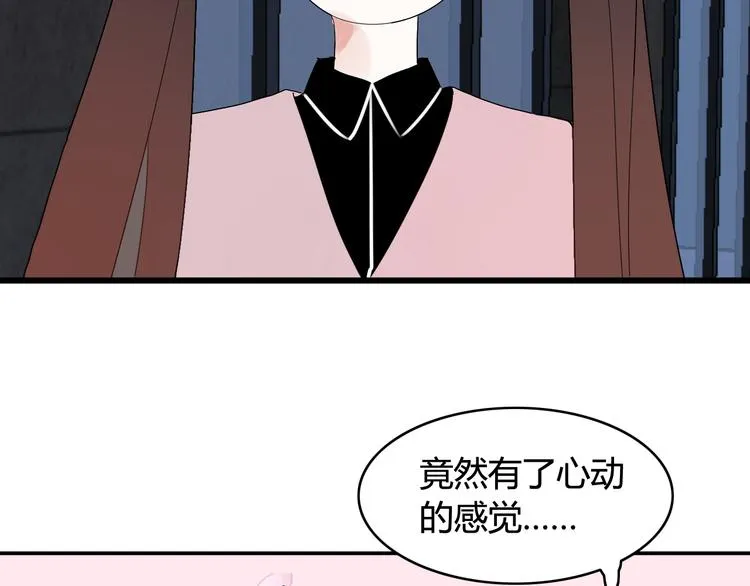 第14话 情人节（4） 第72页