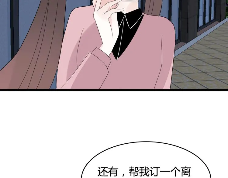 第14话 情人节（4） 第75页