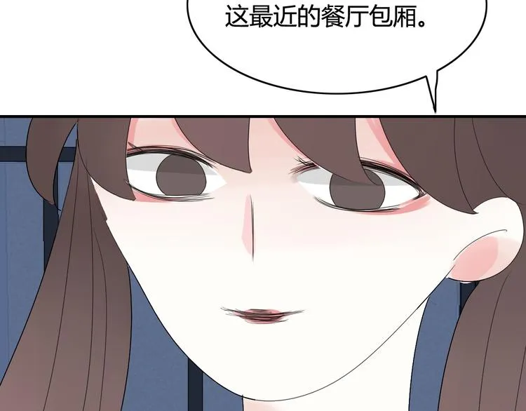 第14话 情人节（4） 第76页