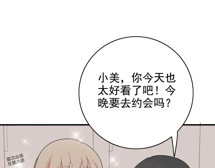 第13话 情人节（3） 第11页
