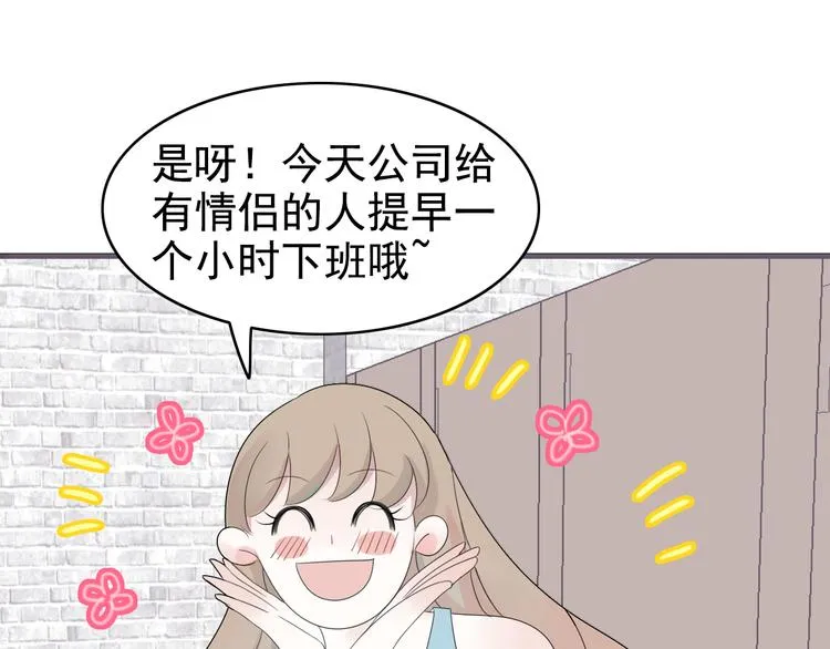 第13话 情人节（3） 第13页