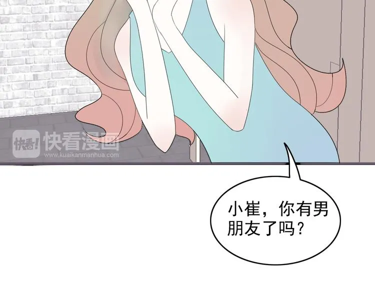 第13话 情人节（3） 第14页
