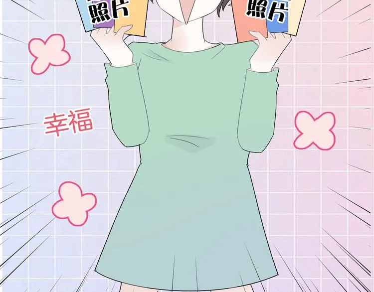 第13话 情人节（3） 第17页