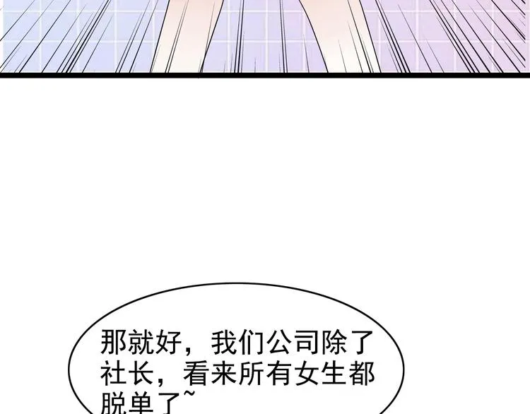 第13话 情人节（3） 第18页