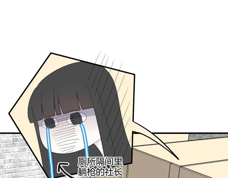 第13话 情人节（3） 第20页