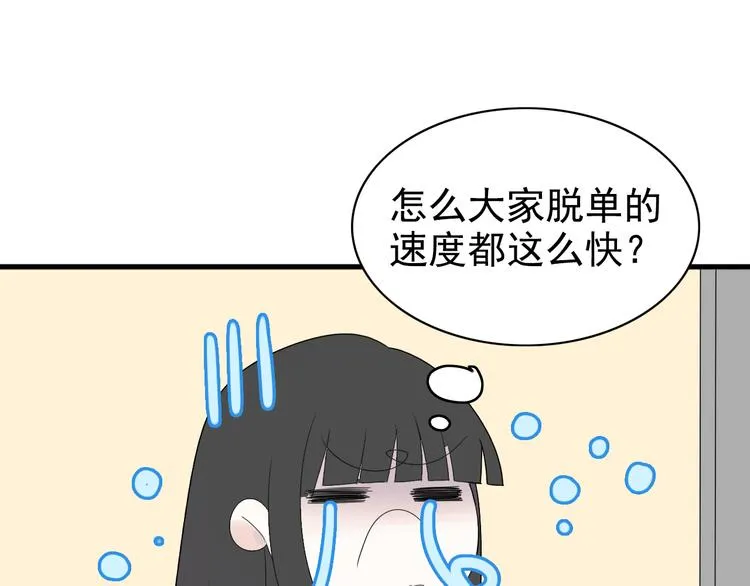 第13话 情人节（3） 第22页
