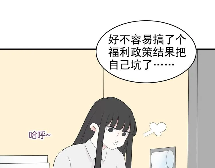 第13话 情人节（3） 第24页