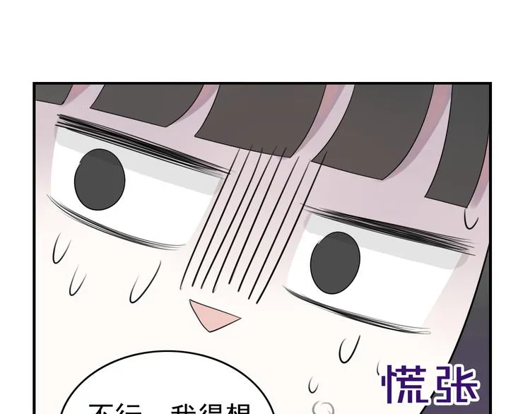 第13话 情人节（3） 第26页