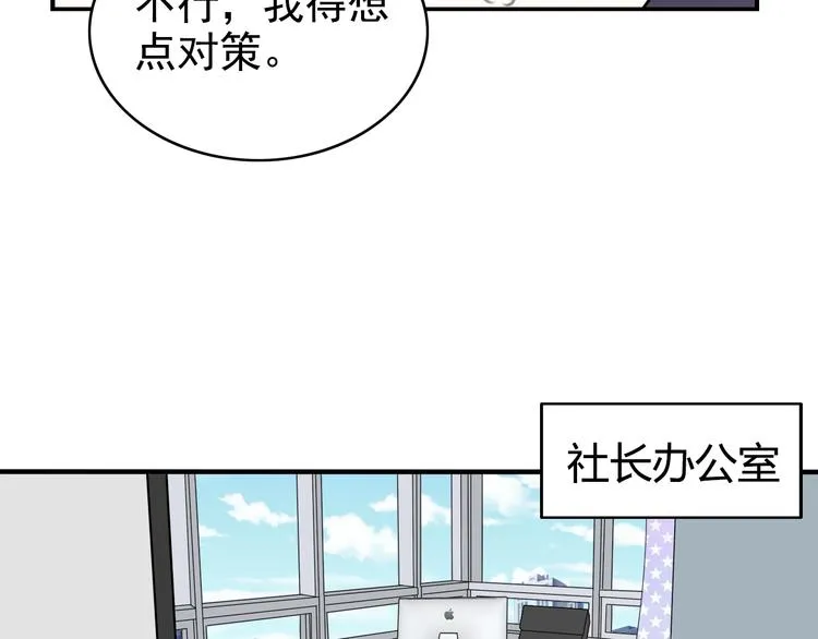 第13话 情人节（3） 第27页