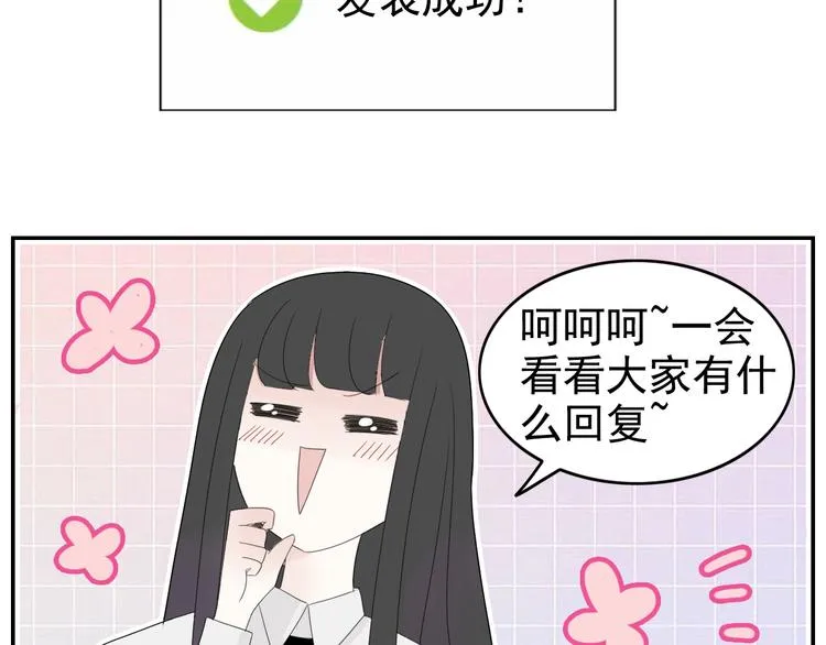 第13话 情人节（3） 第38页