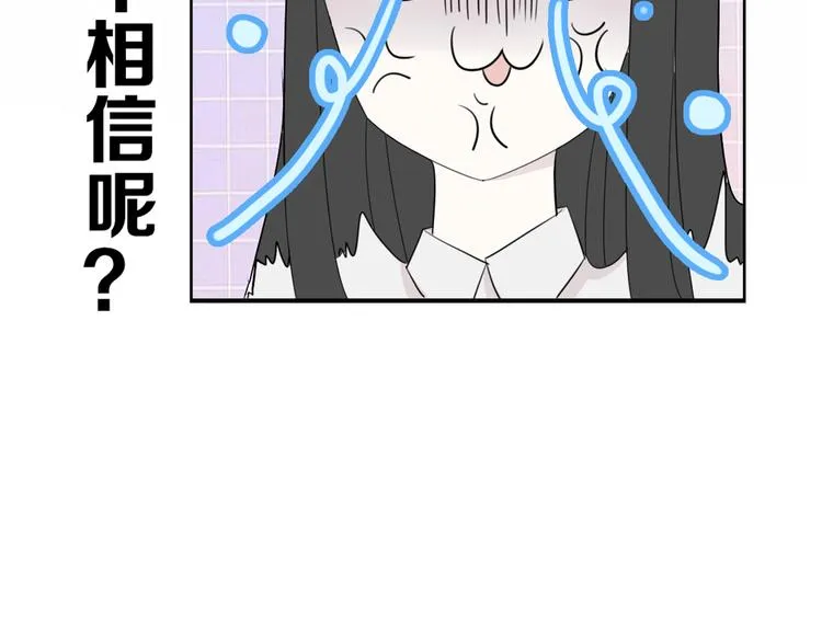 第13话 情人节（3） 第46页