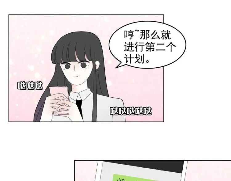 第13话 情人节（3） 第48页