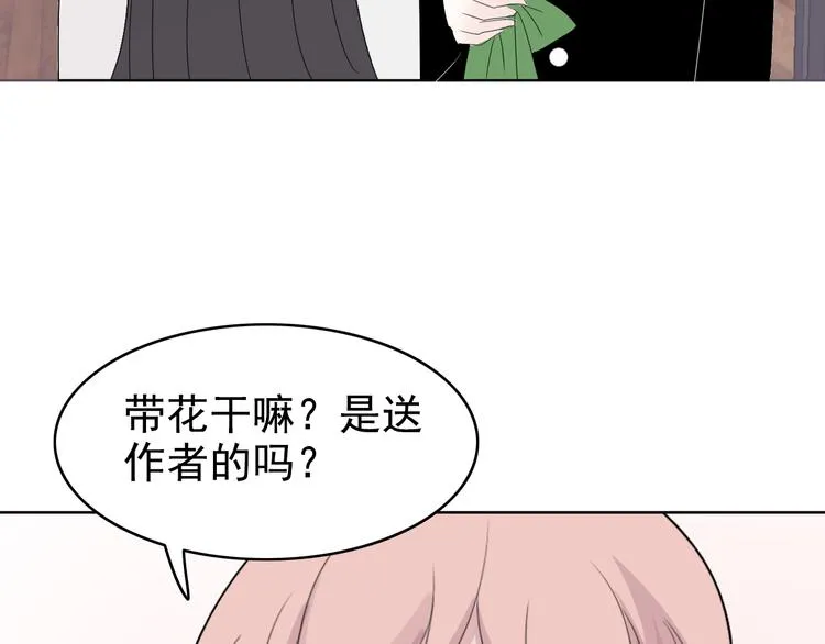 第13话 情人节（3） 第54页