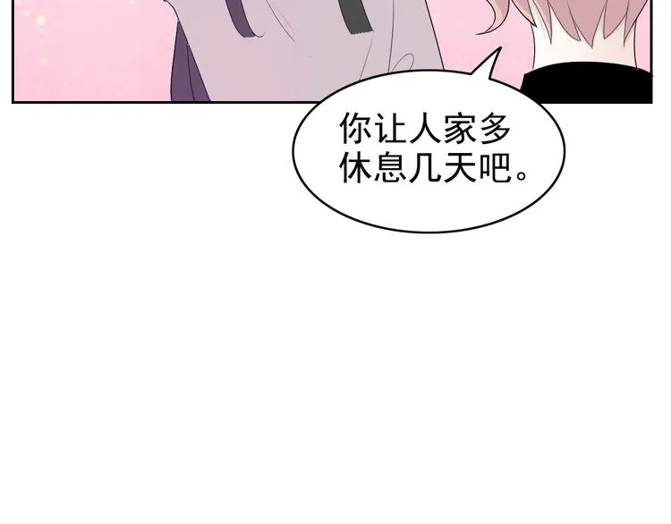 第13话 情人节（3） 第57页