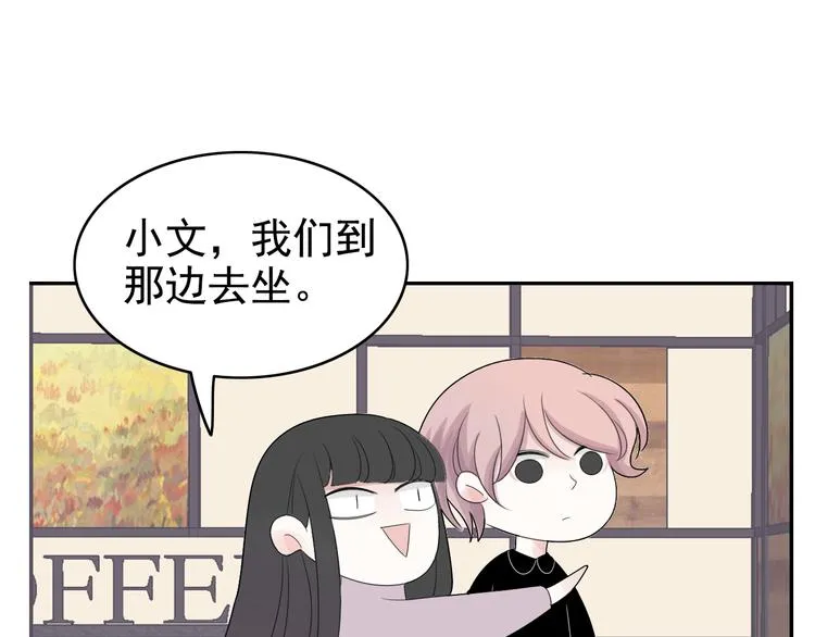 第13话 情人节（3） 第58页