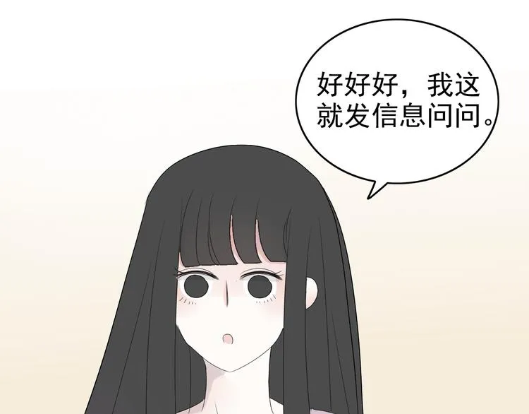 第13话 情人节（3） 第65页