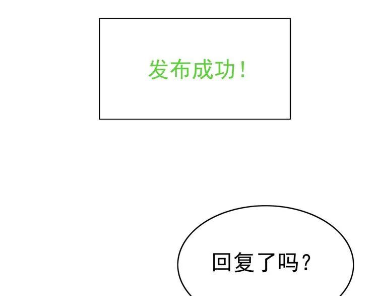 第13话 情人节（3） 第69页