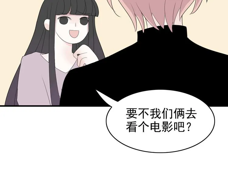 第13话 情人节（3） 第72页