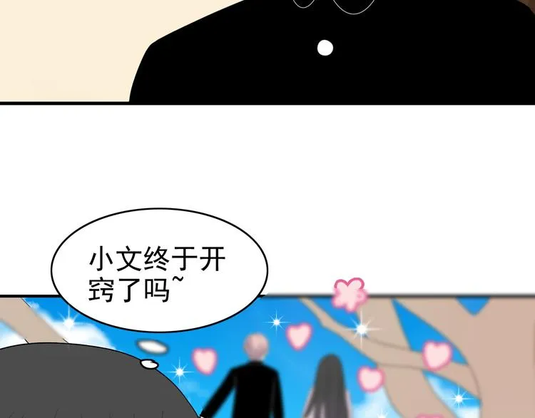 第13话 情人节（3） 第74页