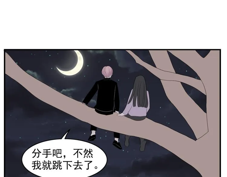 第13话 情人节（3） 第78页
