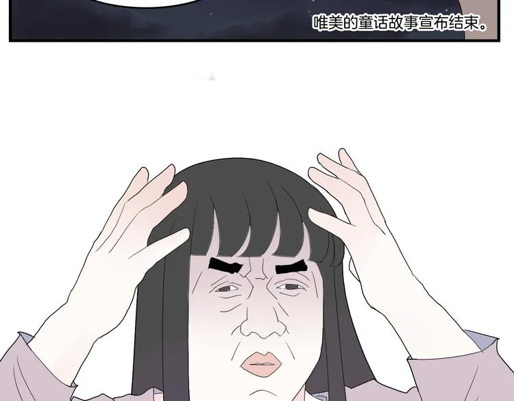 第13话 情人节（3） 第79页