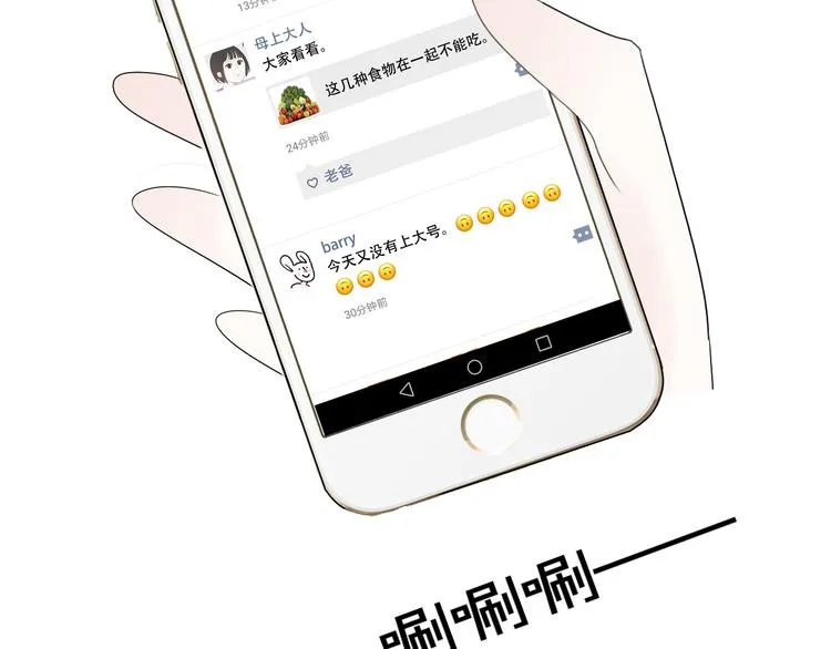 第13话 情人节（3） 第84页
