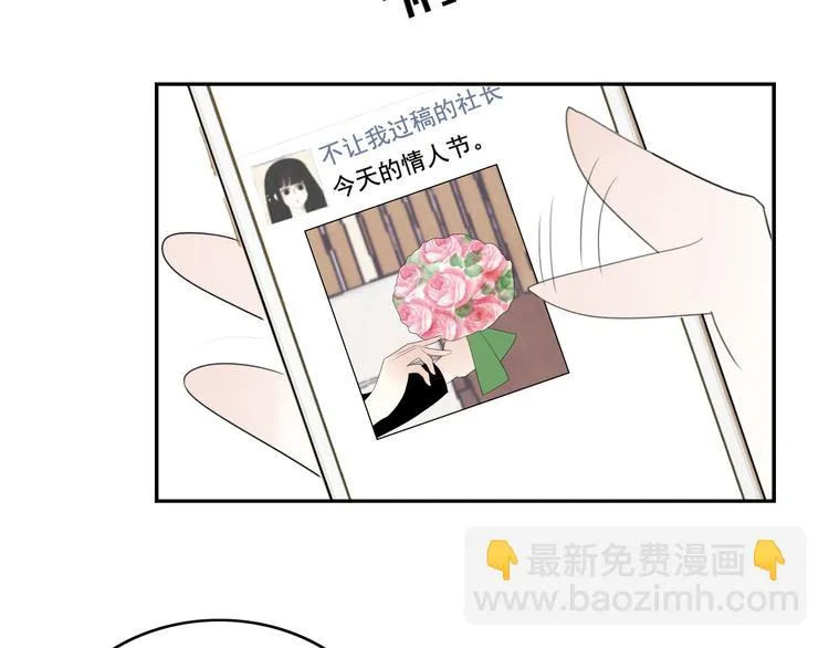 第13话 情人节（3） 第85页