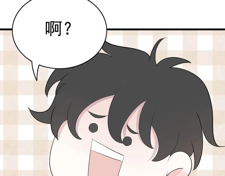 第13话 情人节（3） 第86页